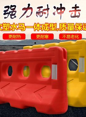 极速。塑料水马注水防撞桶公路施工水F马围挡隔离墩路障注水防撞