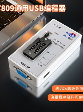 极速包邮 b新款 RT809F主板液晶高速USB程式设计器BIOS烧录器 智