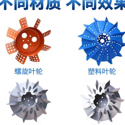 极速叶轮式曝气i式增氧机泵鱼塘池塘河流制氧大型养殖增氧机鱼塘