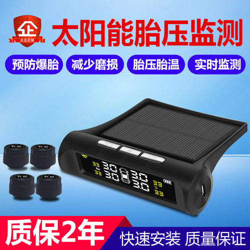 极速新品胎压监测器内o置外置通用无线太阳能数显高精度汽车轮胎