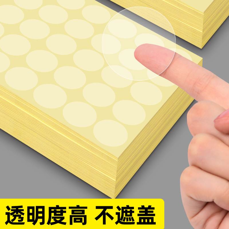 极速封口贴PVCk透明圆形加粘不乾胶标签圆点贴纸标签纸封口塑封塑