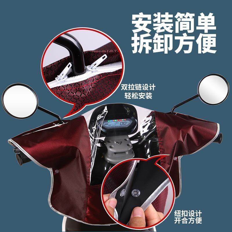极速电摩雨挡自行车踏板车雨衣雨B披罩手把头骑车电动车车头防雨
