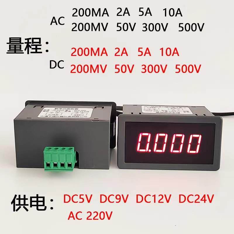 速发5135数显表头三位半直流交流电流表电压表毫伏表转速表数字面