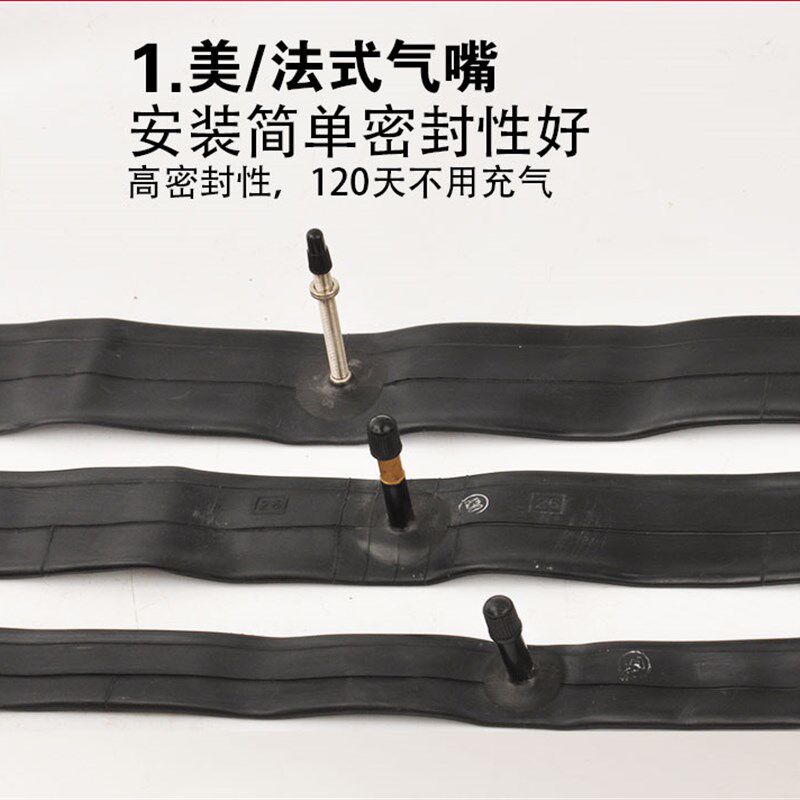 极速正新自行车山地内胎2l6/27.5/28*1 3/8 1.75/1.95/2.125/1/2