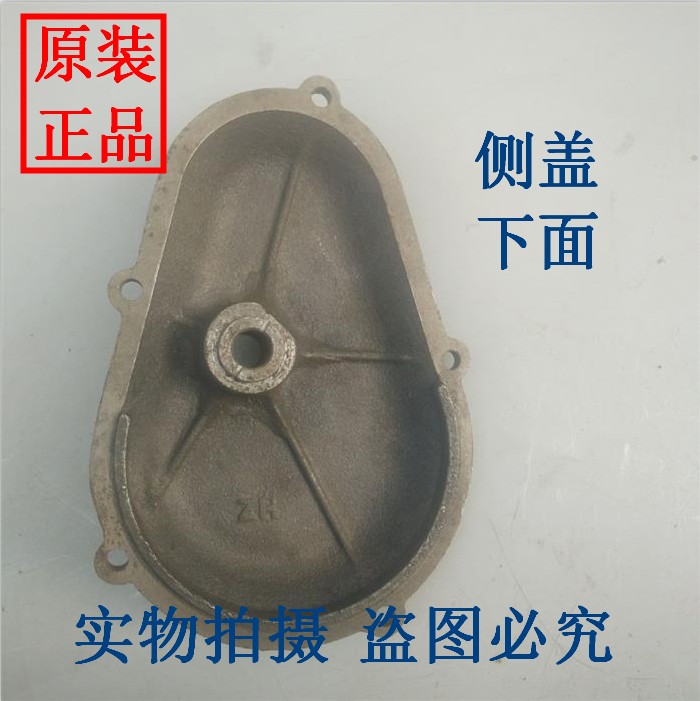 极速单缸风冷柴油机配件 165F/170F N压铸齿轮室盖 侧盖边盖
