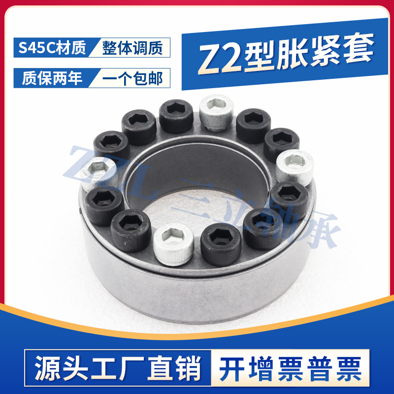 极速Z2胀紧套30*55 35*60胀套皮带F同步轮链轮涨紧套KTR100张紧套
