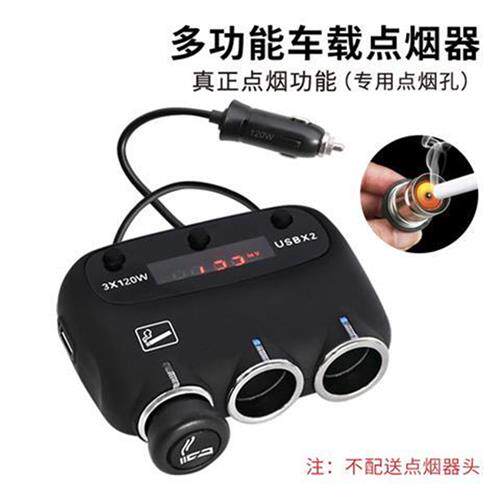 新品汽车车载点烟器120sW充电器一拖三多功能车充USB转接多用插头
