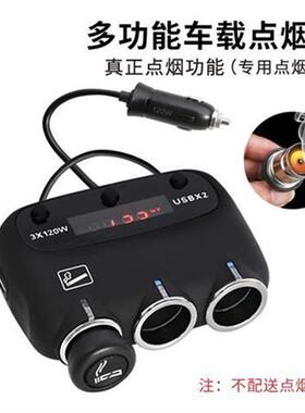 新品汽车车载点烟器120sW充电器一拖三多功能车充USB转接多用插头