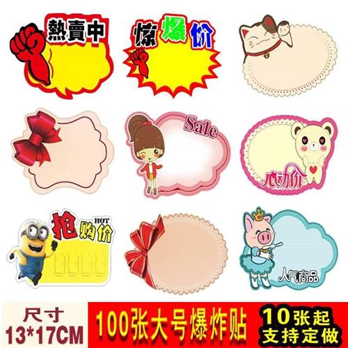 极速积分惊爆价标价牌台式爆炸贴超市贴J纸活动价格标签黄色加大