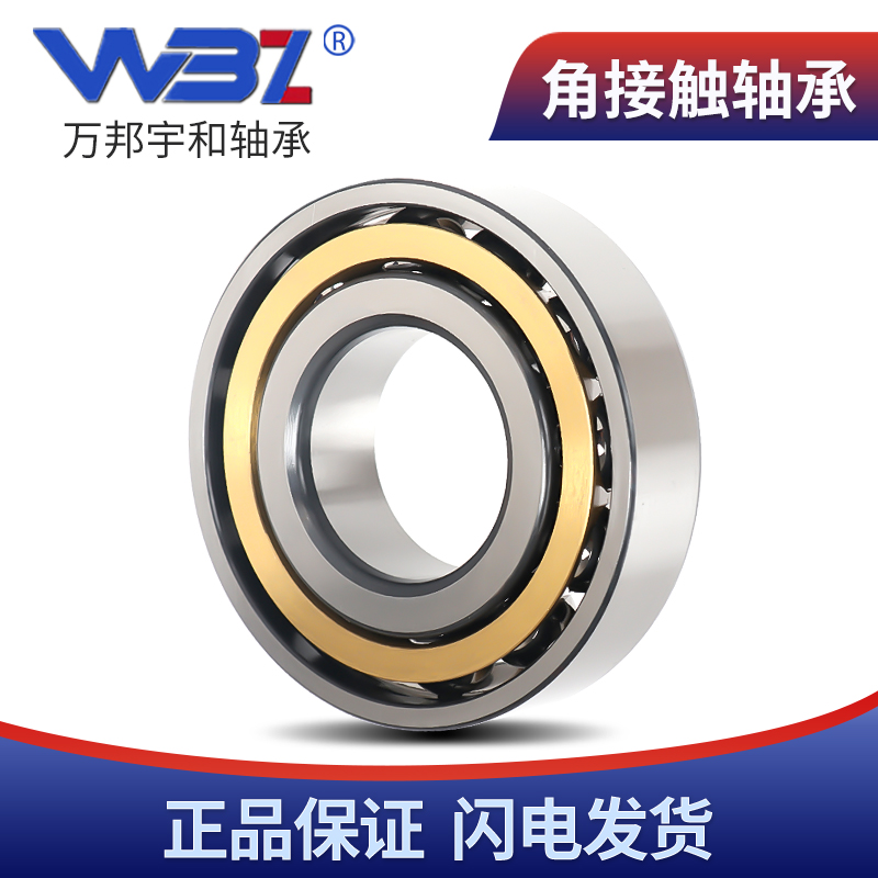 极速。ZWZ瓦房店角接触球轴承机床主轴7026C/F7028C/7030C/7032C/