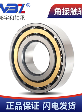 极速。ZWZ瓦房店角接触球轴承机床主轴7026C/F7028C/7030C/7032C/