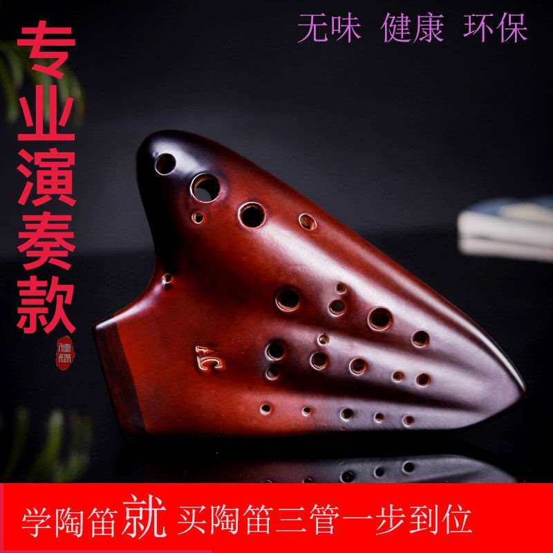极速三管陶笛三管陶笛ac ag初学陶瓷陶笛中音C调熏烧送Z旅行包挂