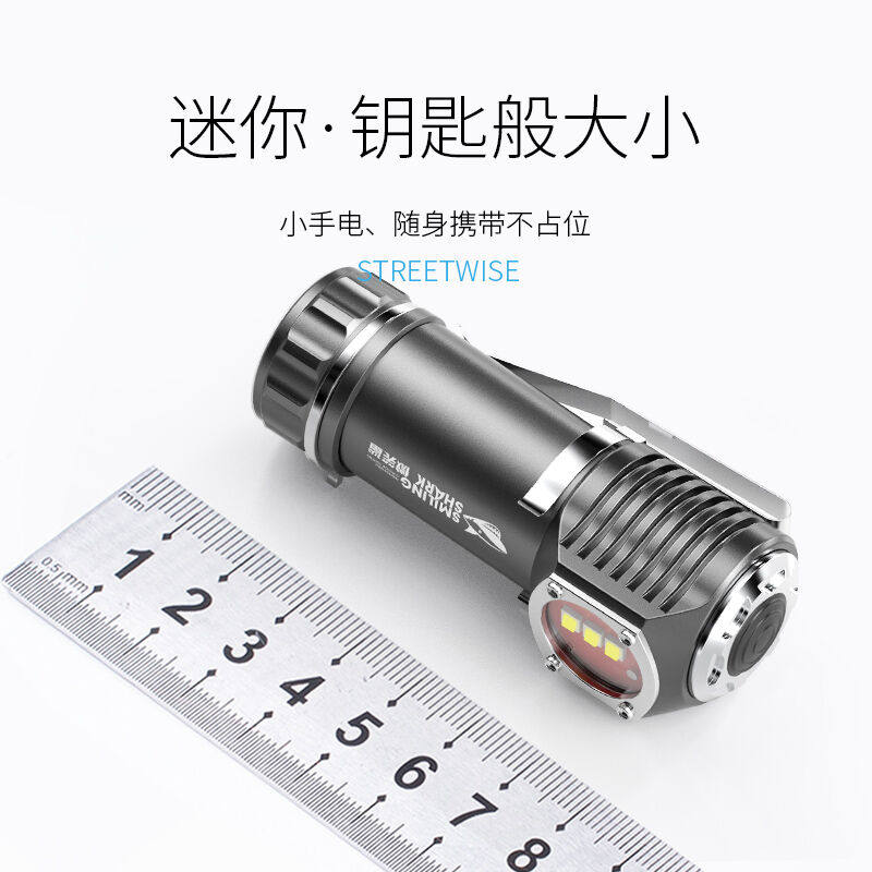 极速微笑鲨迷你强光手q电筒小型便携式超亮可充电户外照明灯大功