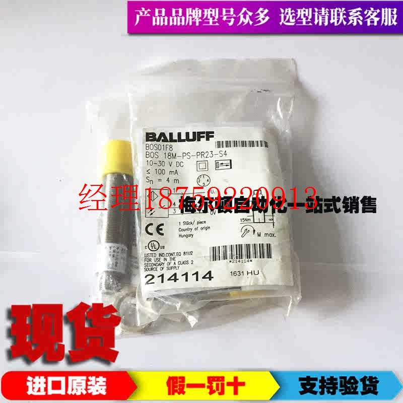 极速议价进口原装BOS01F8光电传感器BOS 18OM-PS-PR23-S4