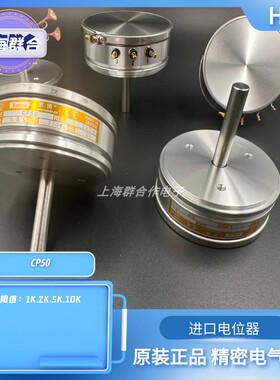 极速CP50 1K 2K 5K 10K 原装进口思博sakae线绕T精密电位器(请咨