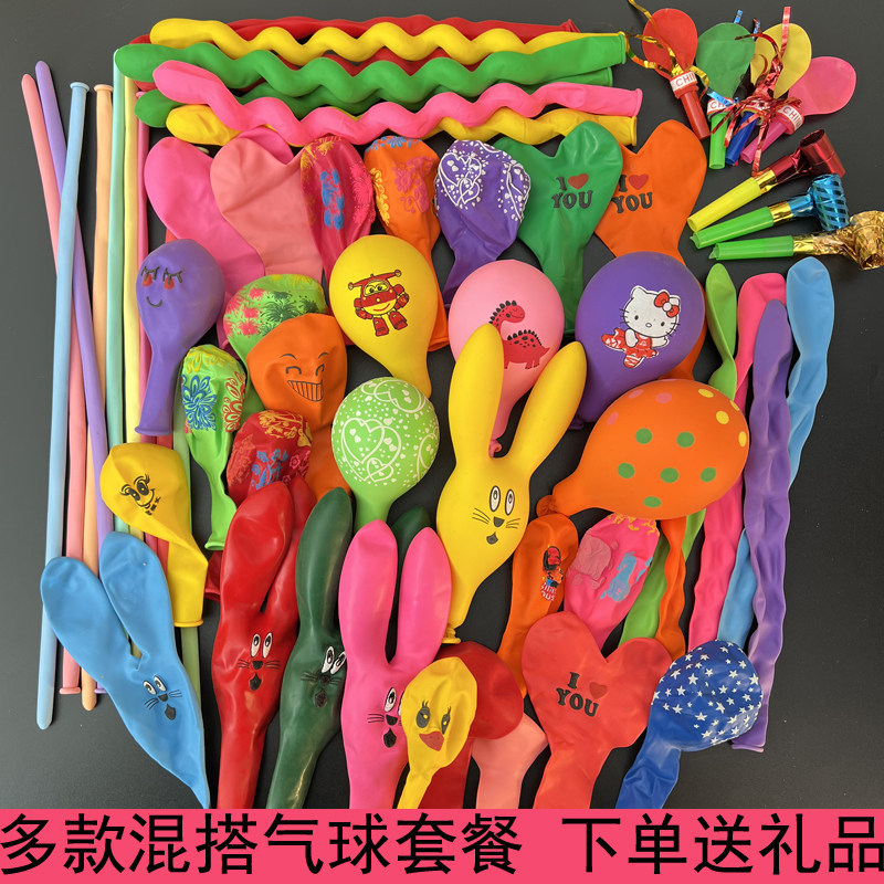 极速加厚异形多款兔子p气球卡通混装多彩气球儿童生日装饰气球套