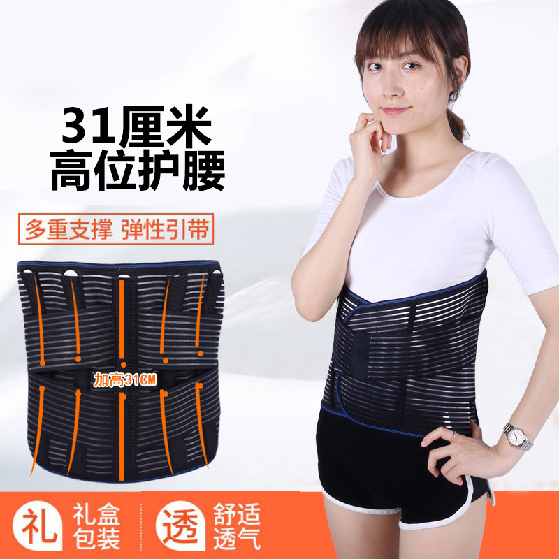 极速夏季透气加宽护腰带腰椎骨A折矫正器腰脱术后固定钢板腰围腰