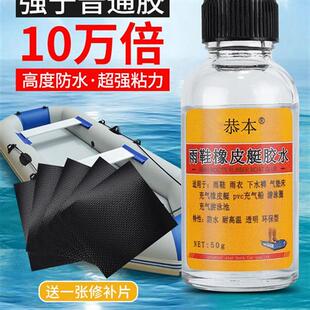 极速雨鞋下水裤水鞋专用衣雨套鞋橡皮充H气船橡皮艇软性PVC胶水补