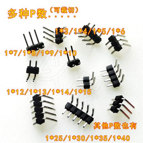 新品2.54cmm  1*2/3/4/5/6/8/10/40P90度单排弯针正弯铜针镀镍3+3