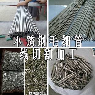 极速外径20mm壁厚1/1.5/2/3/z4/5/6mm无缝管工业管厚壁管304不锈