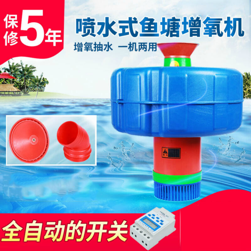 极速增氧机鱼塘增氧泵220v大型变C频鱼池氧气泵池塘喷泉浮水泵养