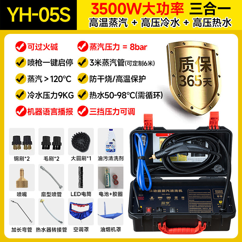 极速厂销销高f温高压蒸汽清洁机 家用专业清洗油烟机设备 家电空