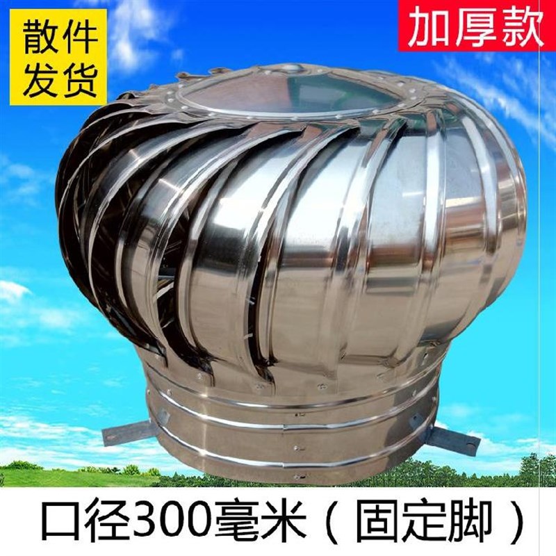 速发风囱排风通风口室外o气帽烟球别墅烟帽防雨帽屋面管道排气。