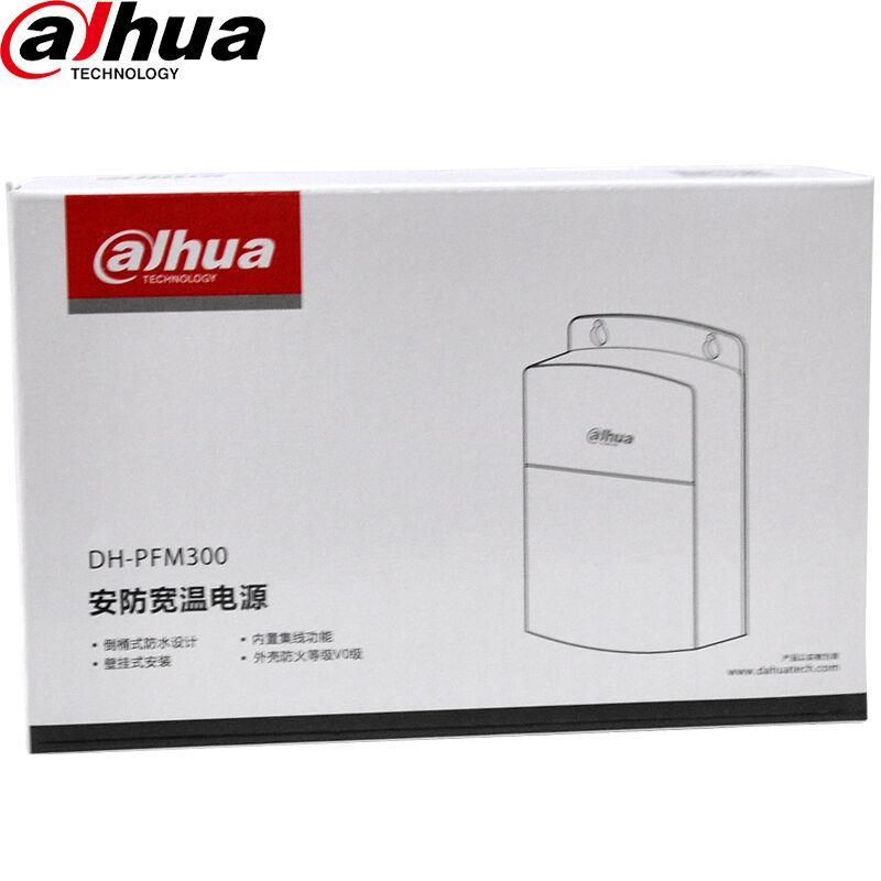 极速大华摄像头监控电m源12V2A室内外防雨配接器DH-PFM300/301