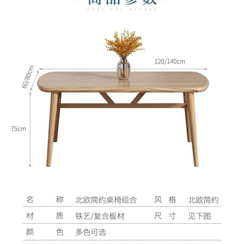 极速餐桌家用小户型m现代简约餐桌椅组合饭桌长方形桌子休闲快餐