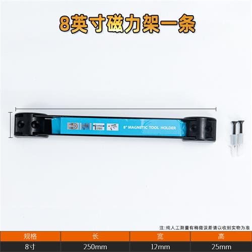 极速磁力工具架强磁铁条汽修扳手五金工具修车整理磁W吸条磁铁收