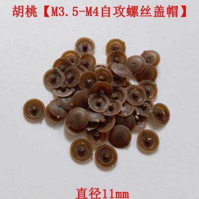 极速生态板盖型螺母平头十字螺丝钉装饰盖钉帽遮丑盖遮Y丑帽盖型,农机/农具/农膜,播种栽苗器/地膜机,淘宝优惠券,粉丝福利购,淘宝优惠卷