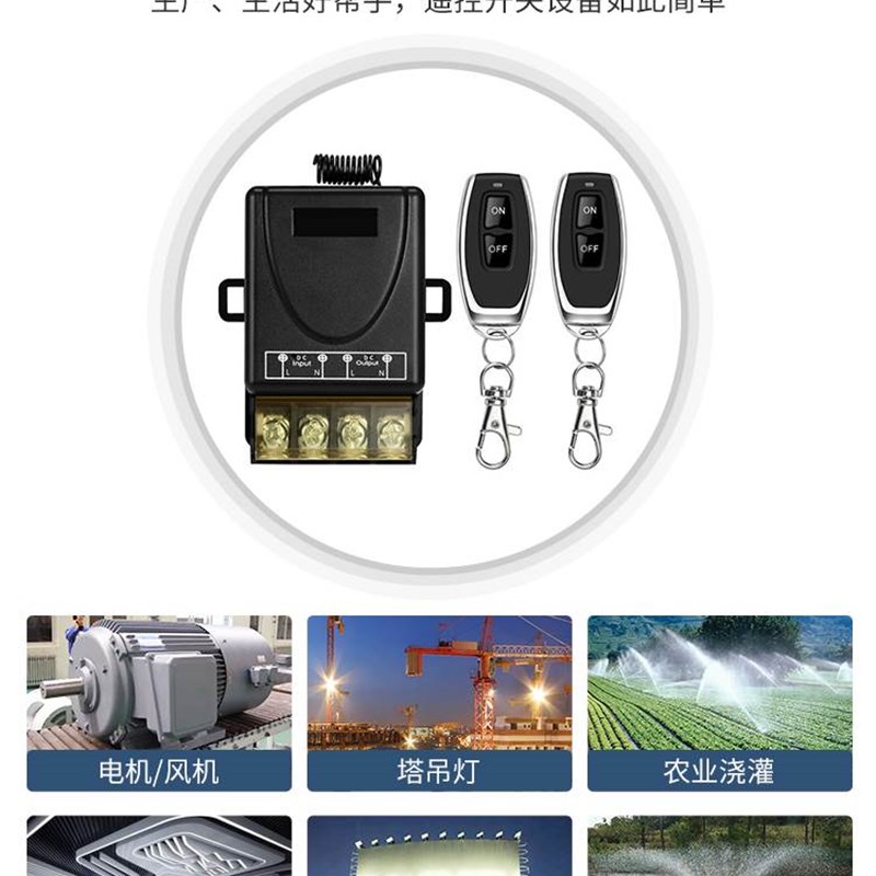 极速遥控开关12V24V36V无线遥控智能直流水O泵汽车电瓶断电继电器