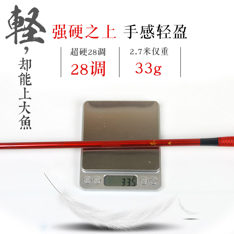 极速新款野钓综合鱼竿手杆鲫鱼竿超C轻超细超硬28调极细37调手竿