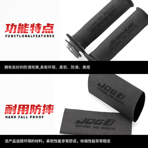 极速适用建设雅马哈飞致150 x巡鹰125 改装防滑防汗耐用橡胶热缩