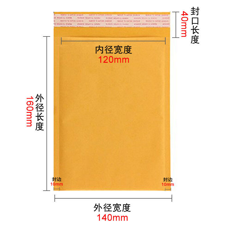 极速厂销厂促黄色k纸气泡袋信封泡泡袋服装快递打包泡沫袋订制加
