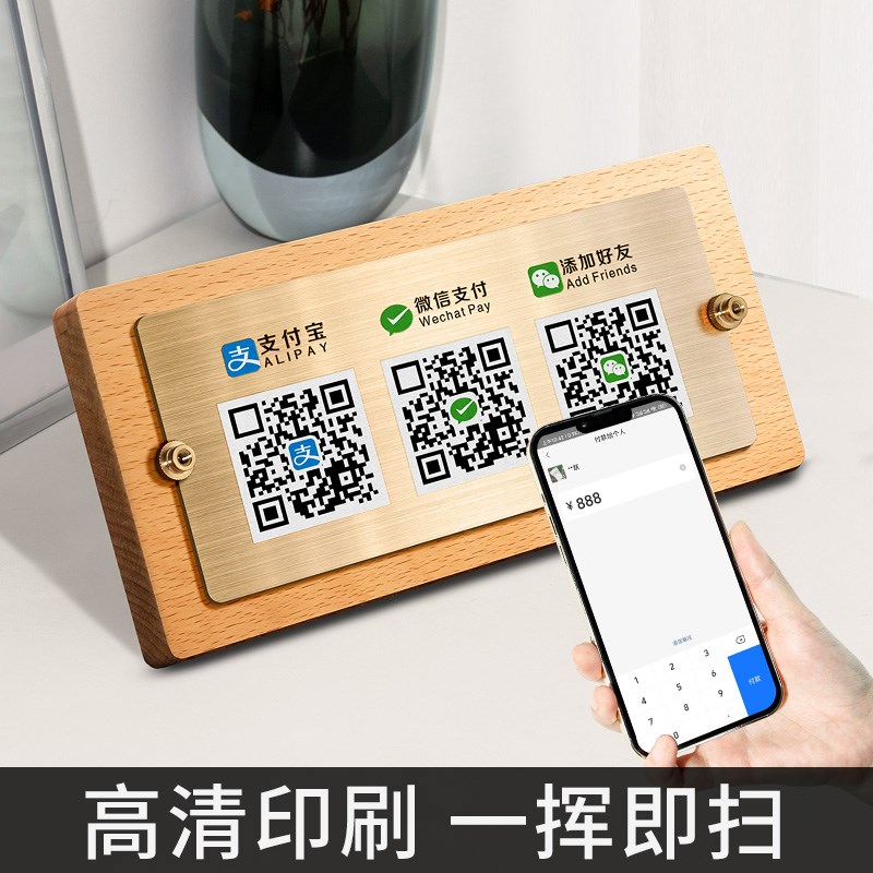 极速不锈钢订制支付宝二维v码收钱码摆件展示牌定做商家扫码标识