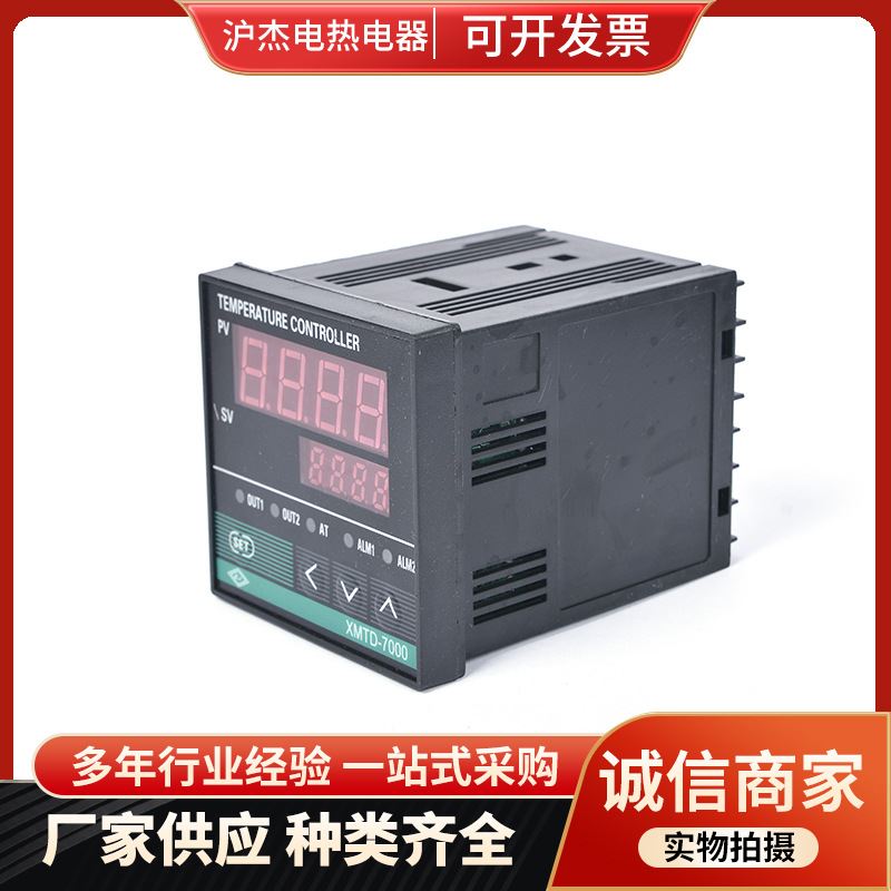 极速厂促XMTDi7000智能数字显示仪 数显温控表温控器 智能调节温