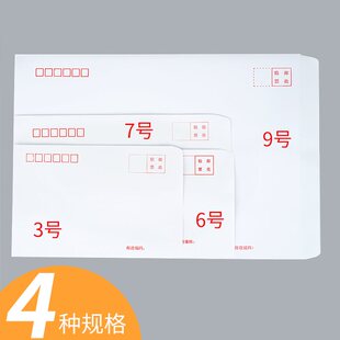 极速.white envelope invoBice payroll envelopes