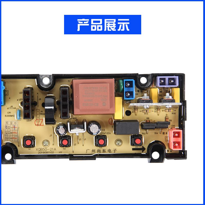 极速适用创维洗衣机XQB50-21A电脑板50/6E0/70-21C T55L T90B53电