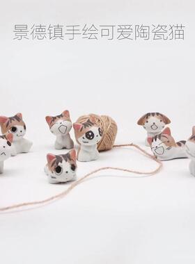 极速l陶可爱件陶瓷猫咪家居摆现代卡通I品动物土工艺品送女生礼纯