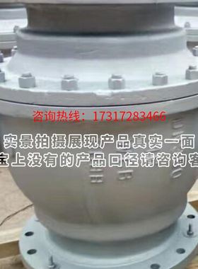 极速。瓦斯涡轮轮球阀 Q341F Q347F 法兰铸钢高R温高压蜗轮 大口