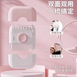 极速削发器梳子多k功能二合一家用女孩子修剪碎发分叉剪薄专用理