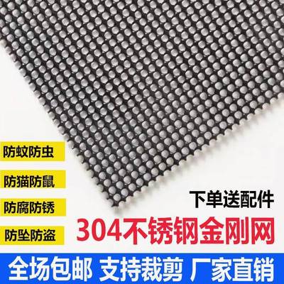 极速金钢网纱窗窗纱网自装用金钢沙网加厚O钢砂防蚊沙铁沙网阳台
