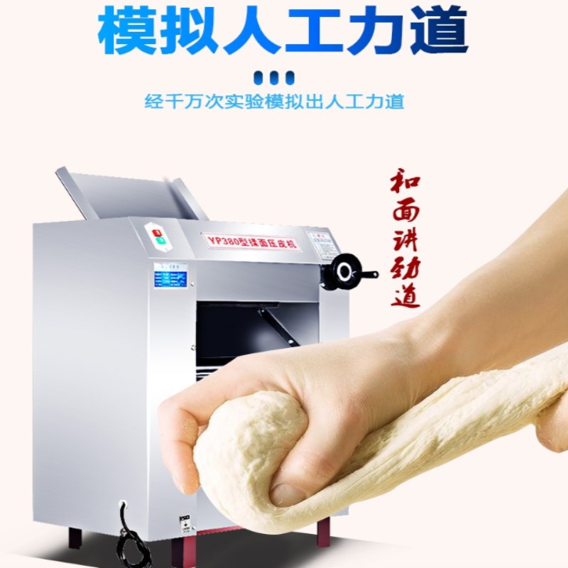 极速乾尊制面机商用压麪皮机揉面机水饺皮机电动全自动30X0/350型