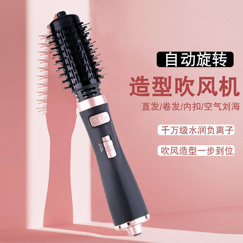 极速普拉c扎吹风机卷发I棒一体自动旋转卷吹风梳吹梳一体负离子吹