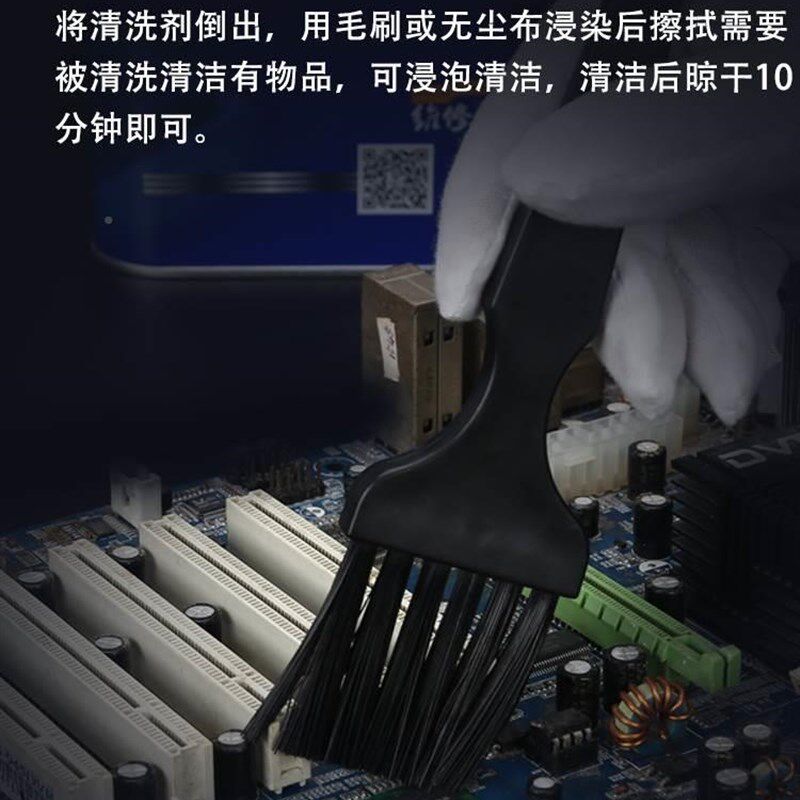 极速维修佬850洗板水q环保无铅电路线路板电脑主板清洁pcb松香清