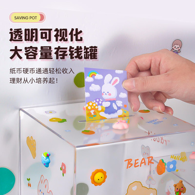 极速卡通DdIY压克力存钱罐3d立体贴透明可视大容量只进不出儿童储