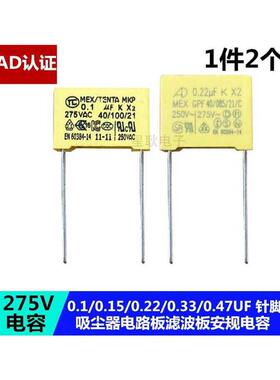 极速吸尘吸水机滤波电容01UF015UF022UF033UF吸尘.器电机电容