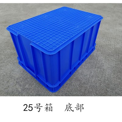 极速工厂塑胶周转箱加厚长方形特大号塑料筐N储物收纳物流转运货