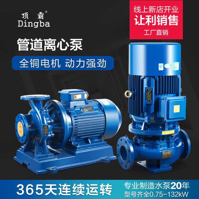 极速irg立式h管道泵化工泵卧式离心泵热水循环帮浦不锈钢水泵增压